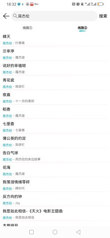 天天畅听