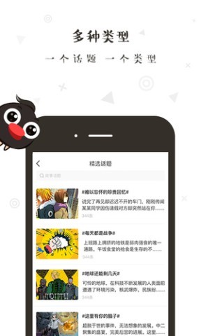 轻点漫画 轻点漫画