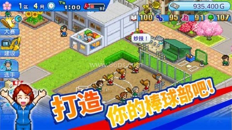 棒球物语debug版