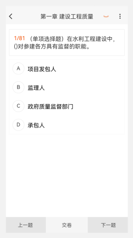 监理工程师新题库