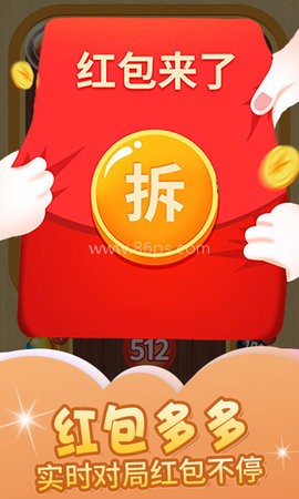 球球对对碰