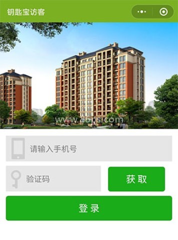 钥匙宝 第5张图
