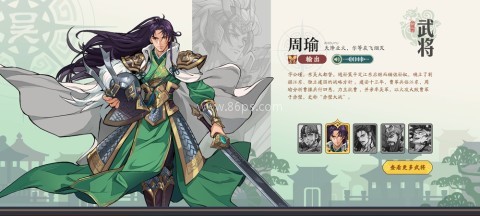 三国杀武将觉醒 第2张图