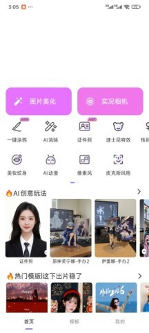 P图秀秀 第3张图