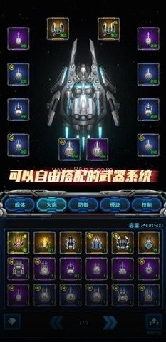 星际逆战
