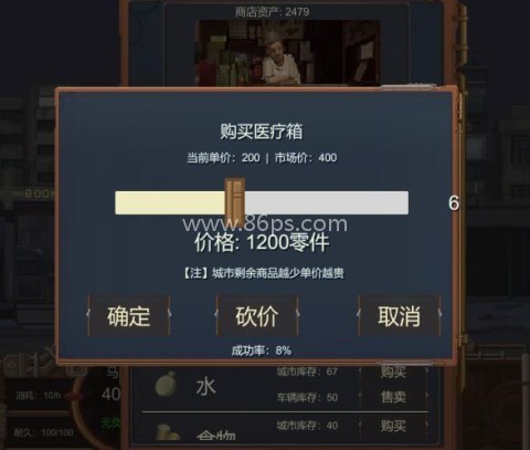 废土快递 第8张图