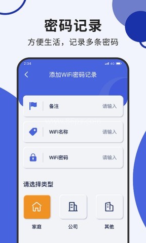 蜂鸟流量管家 第2张图