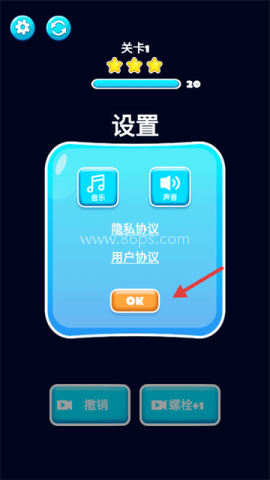 打螺丝高手游戏 打螺丝高手 第3张图