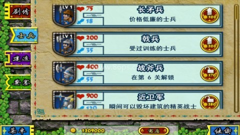 要塞防御