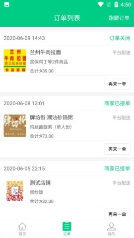 看不惯外卖