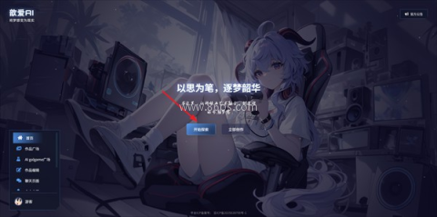 歆爱ai 第1张图