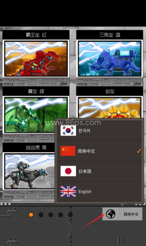 恐龙机甲变形记2025版 第2张图