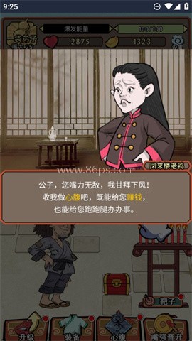 小小芝麻官乞丐逆袭