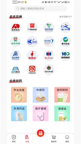 药速宝