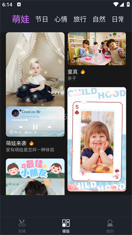 米果视频剪辑