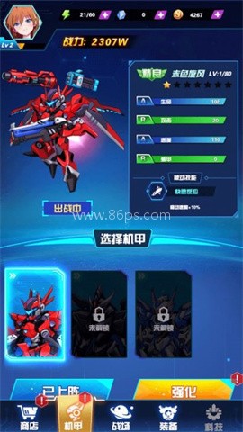 机甲决战大师（Mecha Battle Master）