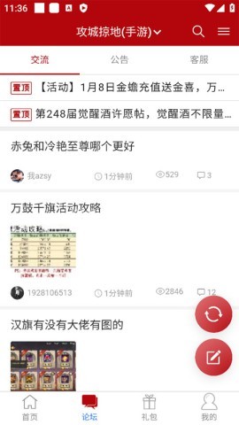 傲世堂助手官网版