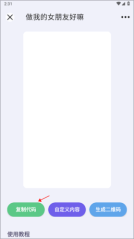 表白代码 第3张图
