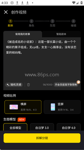 白日梦聊天 第2张图