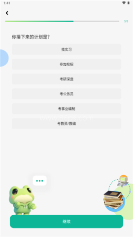 智蛙面试 第2张图