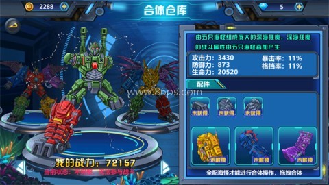 龙兽争霸4免费广告版 第4张图