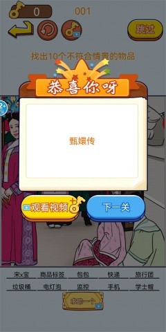 茬子来了游戏 第4张图