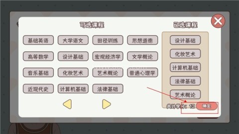 理想大学人生2 第9张图