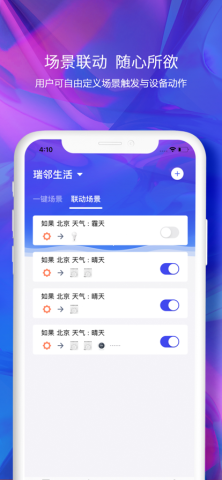 瑞邻生活