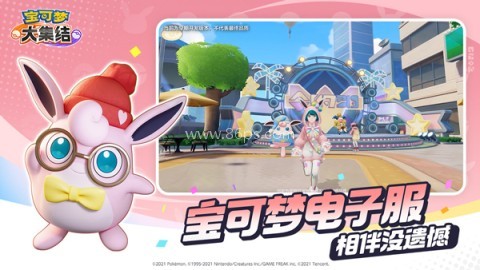 宝可梦大集结手游正版