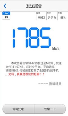 换机精灵 第4张图