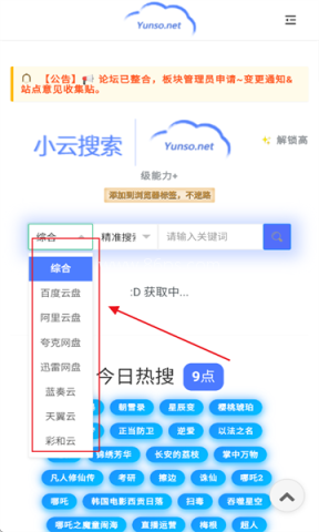 小云搜索