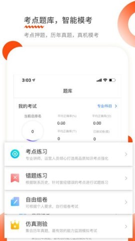 财华仁和会计
