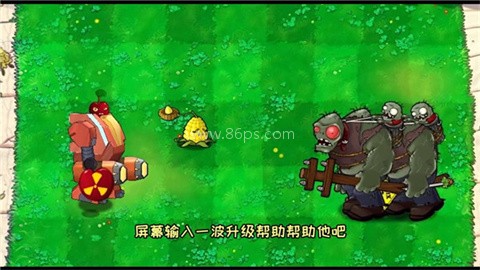 植物大战僵尸机甲版 第5张图