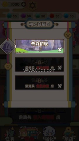 喜羊羊与灰太狼奇幻之旅1.1版 第1张图