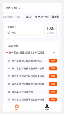 监理工程师新题库