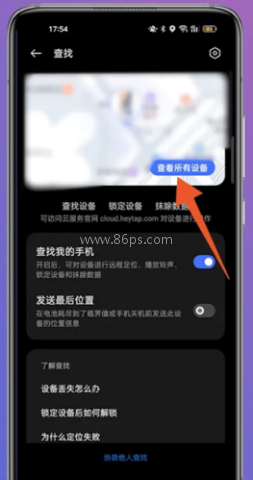 OPPO 云服务 第4张图