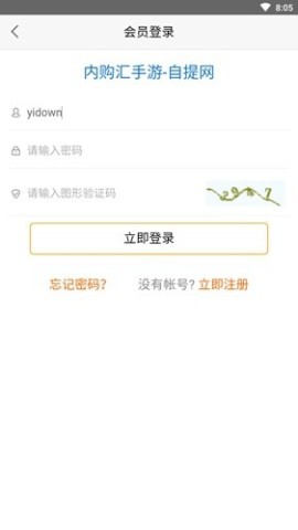 内购汇