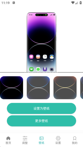 华为灵动岛