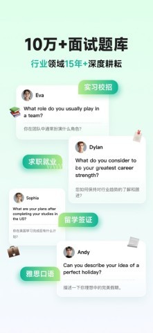 智蛙面试