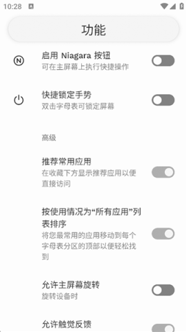 Niagara Launcher 第8张图