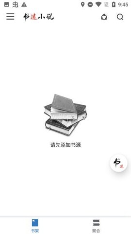 书迷小说免费阅读 第1张图