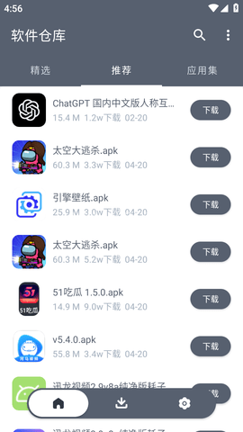 软件仓库1.2.9