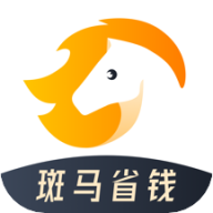 斑马省钱