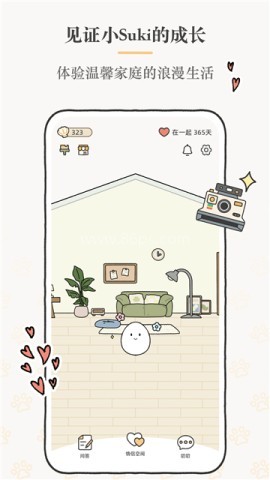 Suki情侣养宠