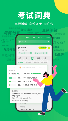 搜狗翻译 搜狗翻译