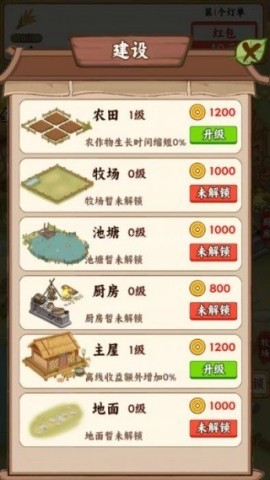 种菜忙不停小游戏 第10张图