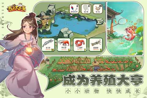 我是大东家渠道服