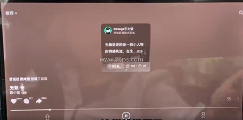 汽水音乐app车机版 第3张图