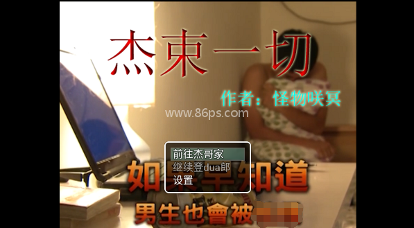 杰束一切