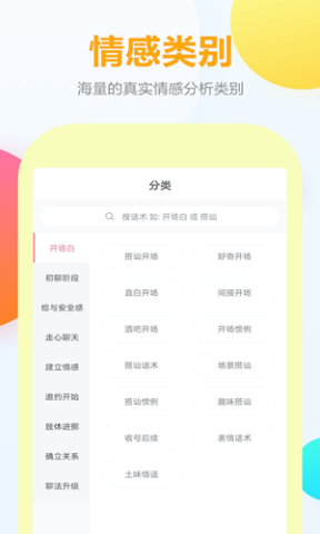 有言话术 第1张图